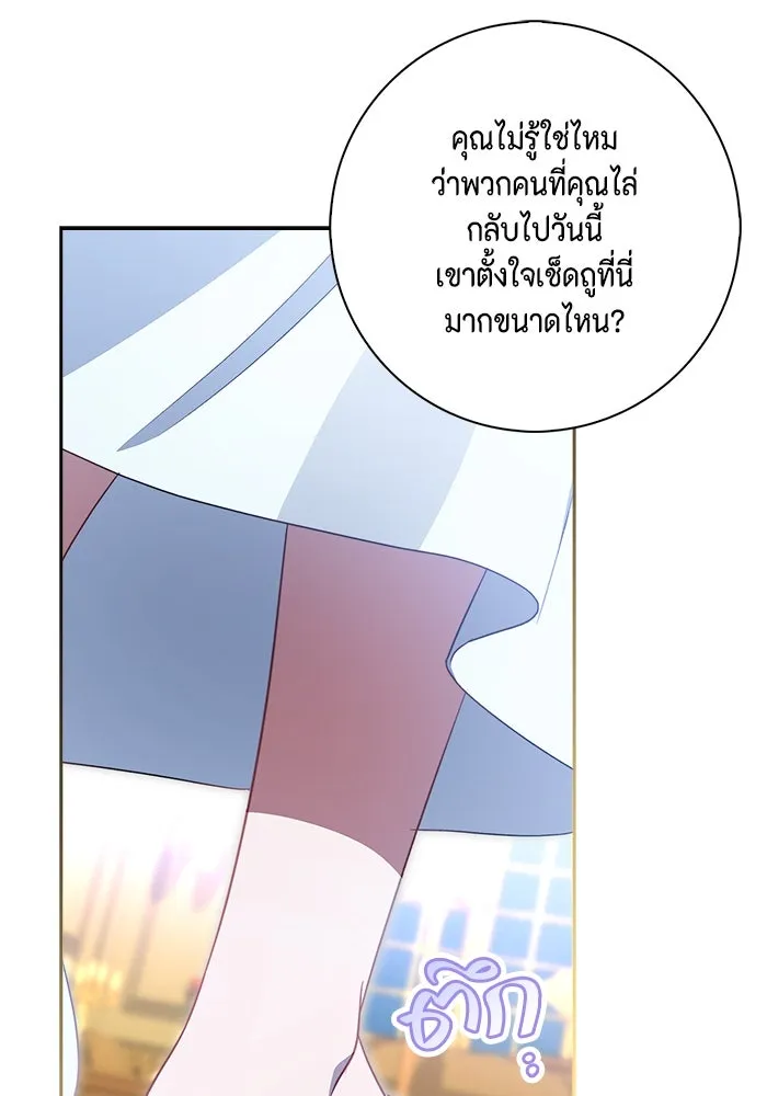 ขอวิธีส่งสามีลงนรก ตอนที่ 9 รูปที่ 38