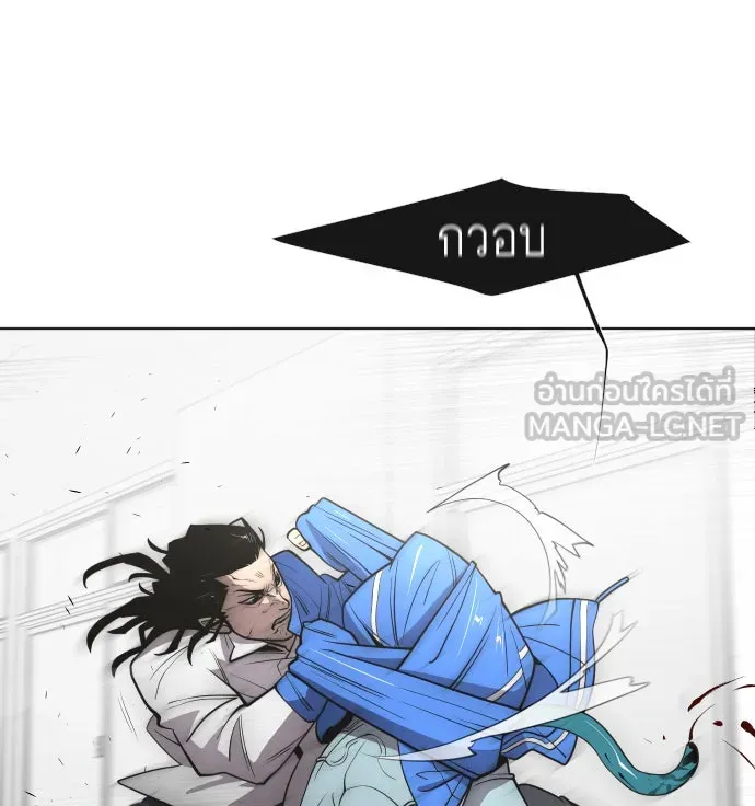 ยุคแห่งยอดมนุษย์ ตอนที่ 64 รูปที่ 33