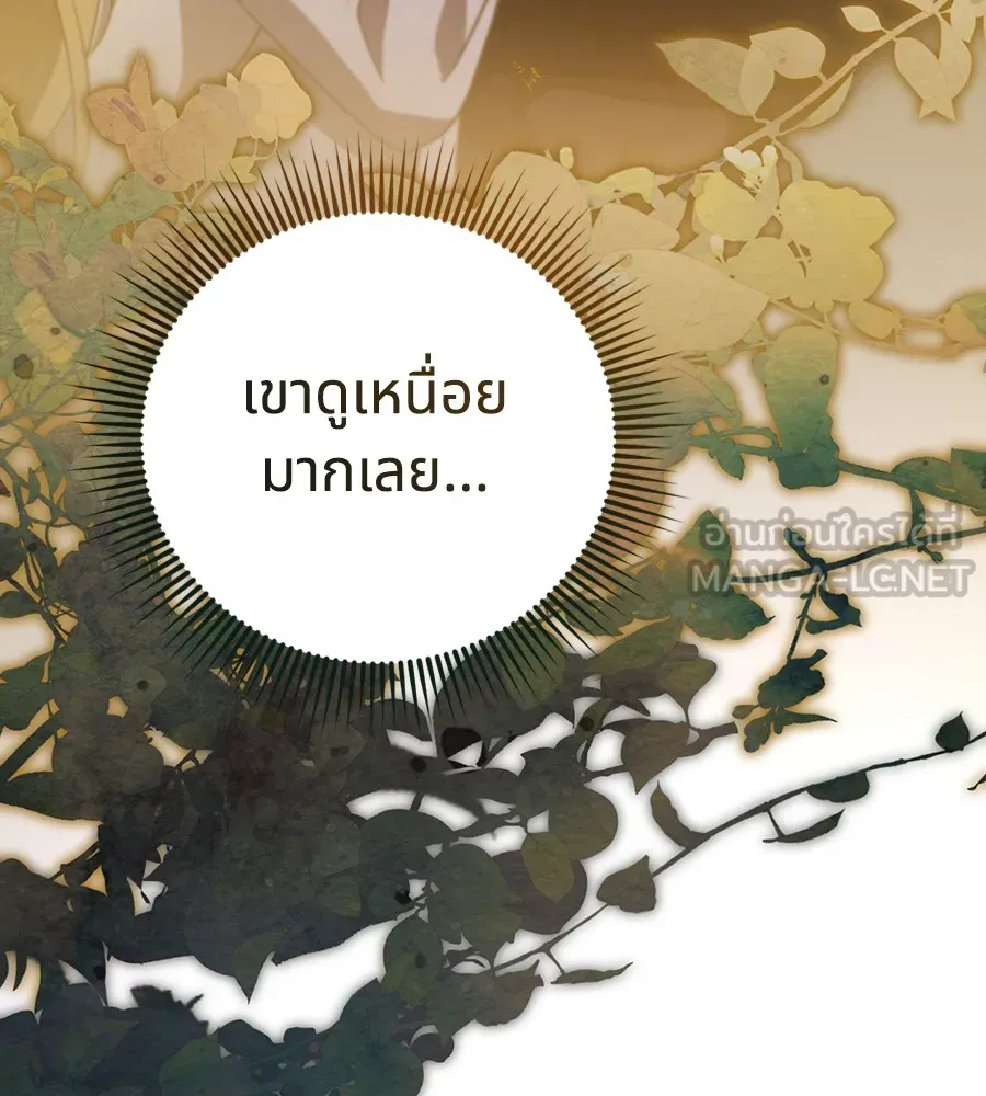 ทางหลุดพ้นของนักบุญลวง ตอนที่ 23 รูปที่ 42