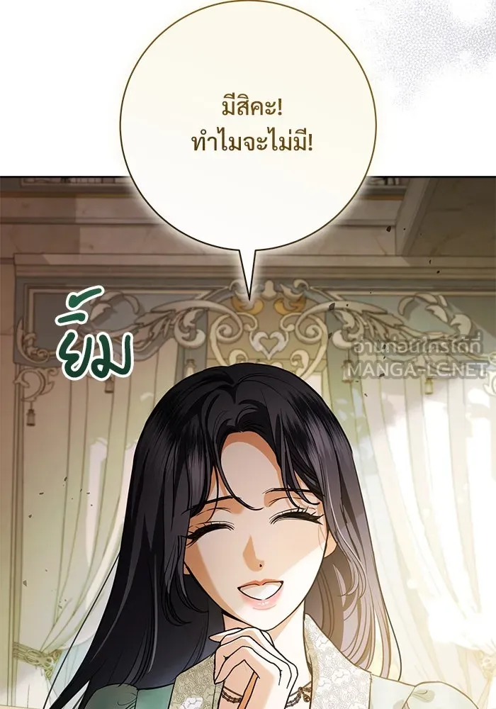 แด่ชู้รักของสามี ตอนที่ 68 รูปที่ 27