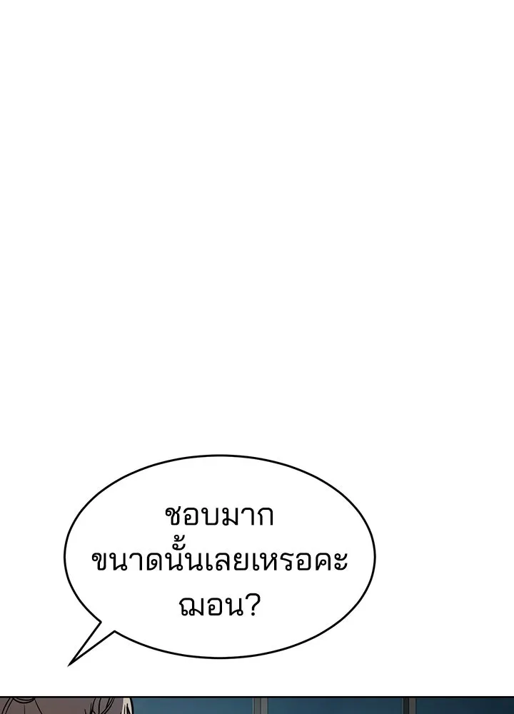 กฎเหล็กบ้านสายลับ ตอนที่ 9 รูปที่ 85