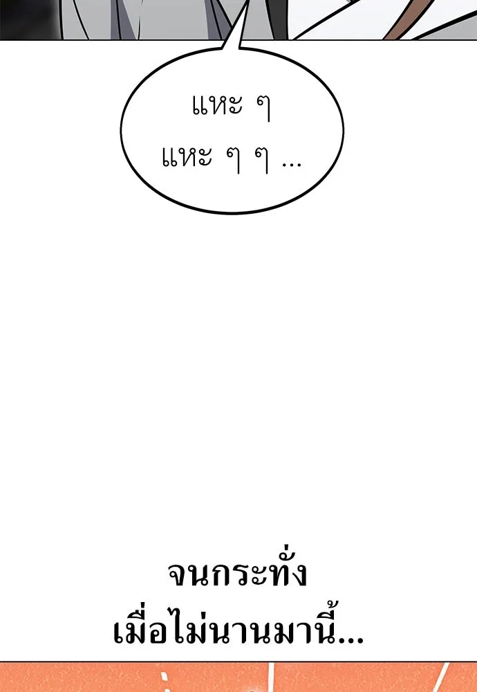 ไอ้เพลเยอร์นั่น ฉันฆ่ามันเอง ตอนที่ 15 รูปที่ 55