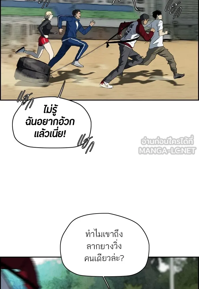 ปั่นสู้ฝันbrWind Breaker ตอนที่ 67 รูปที่ 15