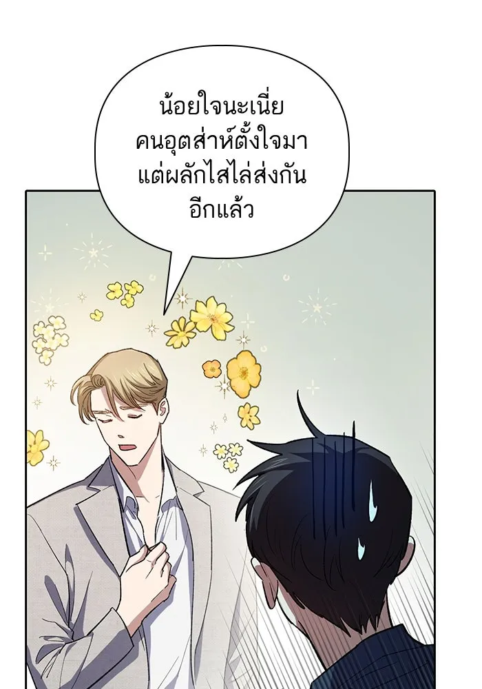 My S-Class Hunters ตอนที่ 68 หัวหน้าหน่วยควบคุมผู้ถูกปลุกพล รูปที่ 103