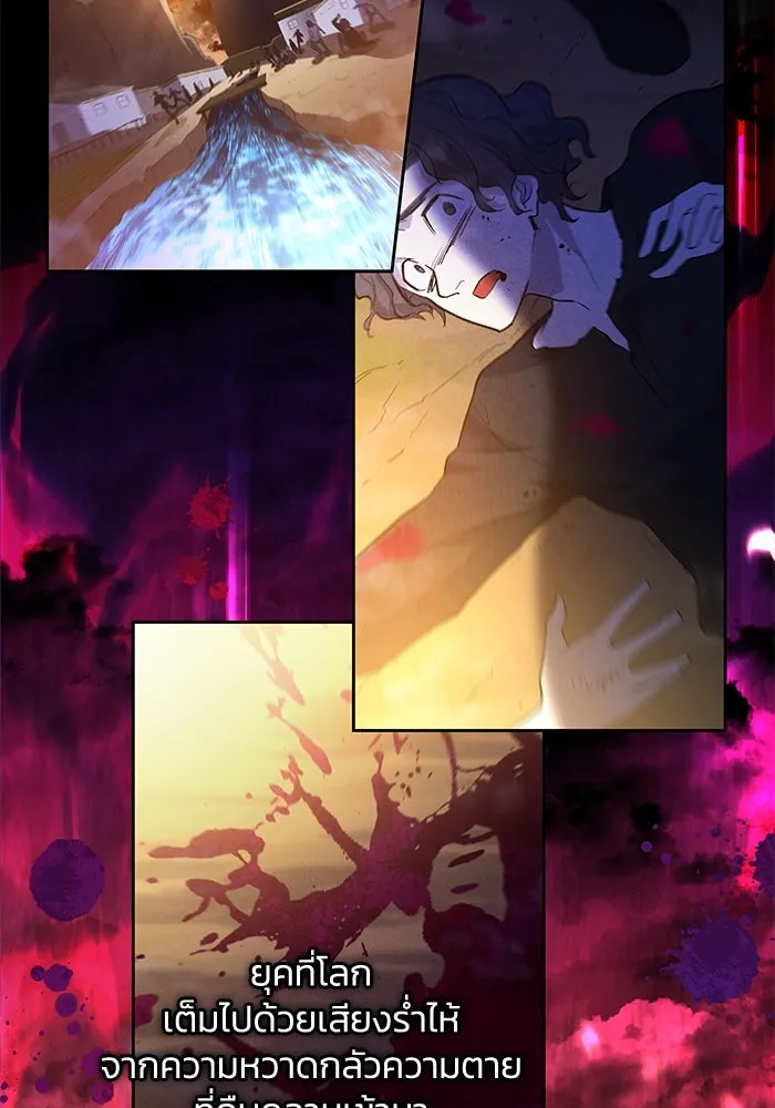 ฟิลเลียโรเซ่กับคำทำนายแห่งมงกุฎหนาม ตอนที่ 47 รูปที่ 77