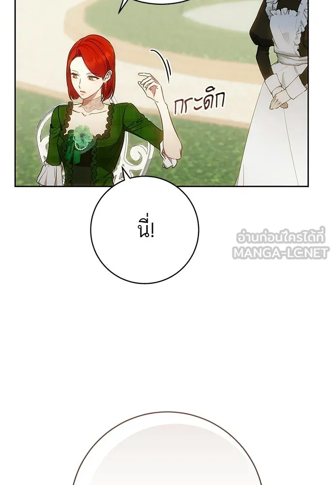 อยากได้ ก็เอาไป ตอนที่ 42 รูปที่ 21