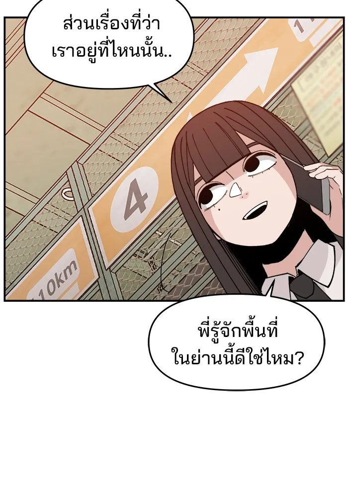 ห้องเรียนสาวแสบ ตอนที่ 17 รูปที่ 13