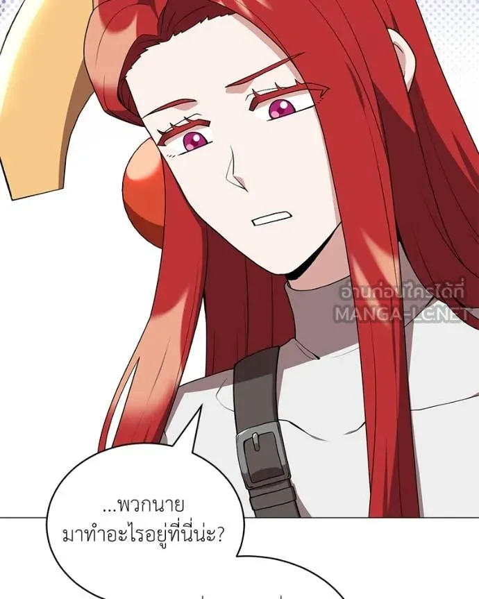 คนสวนโลกฮันเตอร์ ตอนที่ 81 รูปที่ 17