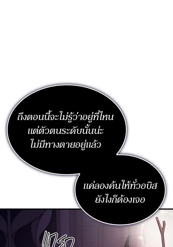 เกิดใหม่พร้อมพลังแห่งราชัน ตอนที่ 142 รูปที่ 185