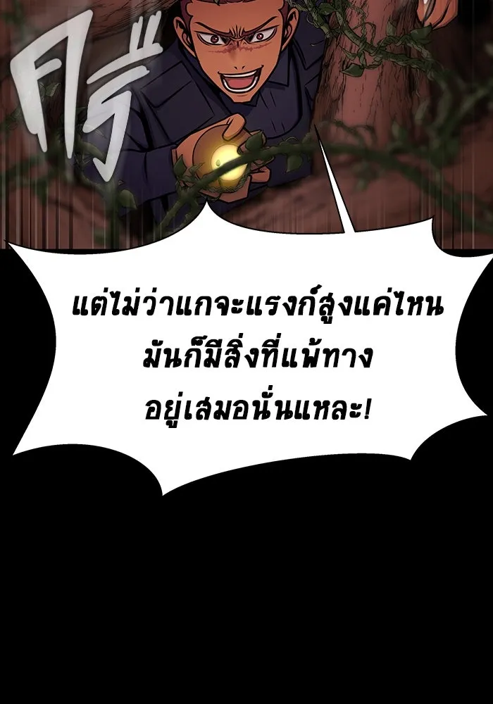 เพลเยอร์นักกินเหล็ก ตอนที่ 18 รูปที่ 175
