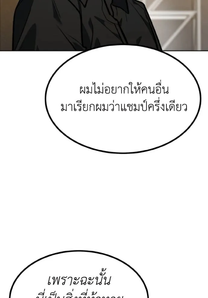 ราชาแห่งอ็อกทากอน ตอนที่ 144 รูปที่ 68