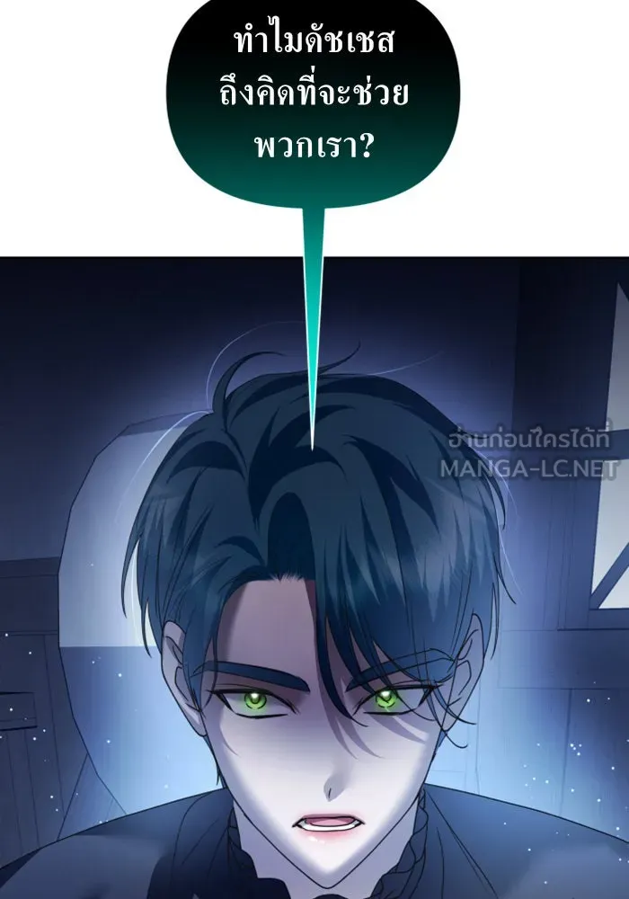 ชิงชีวิตพลิกลิขิตชะตา ตอนที่ 109. ผลตอบแทนสูง ย่อมมีความเสี่ยง รูปที่ 141