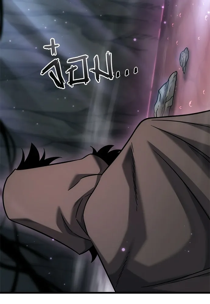 วิถีชาวนาของราชาปีศาจ ตอนที่ 41 รูปที่ 11