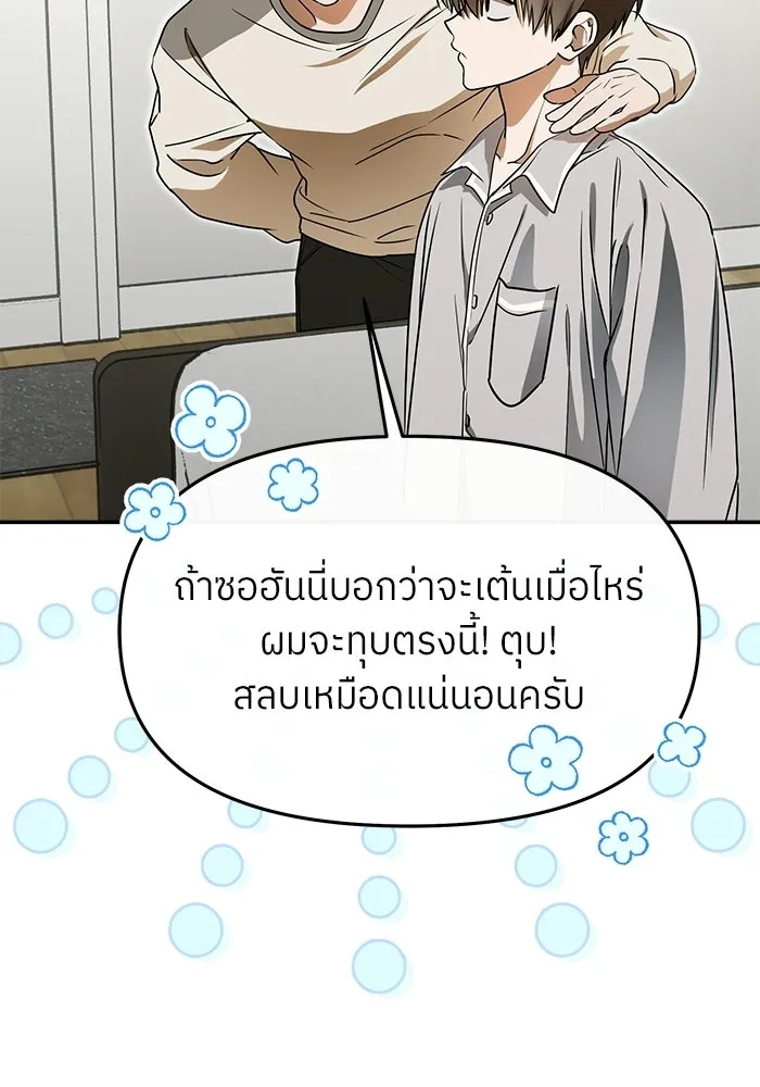 ย้อนเวลามาเป็นมักเน่ ตอนที่ 81 รูปที่ 67