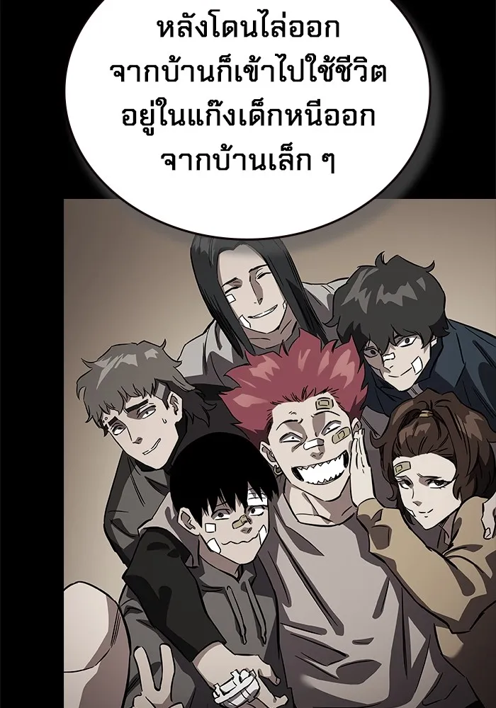 มหาสงครามคนแกร่ง ตอนที่ 1 อิมดาจุน รูปที่ 139