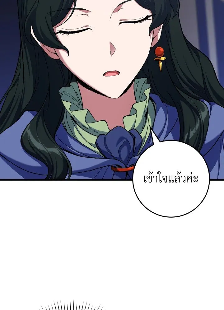 Max Level Player ตอนที่ ตอนที่ 84 รูปที่ 101