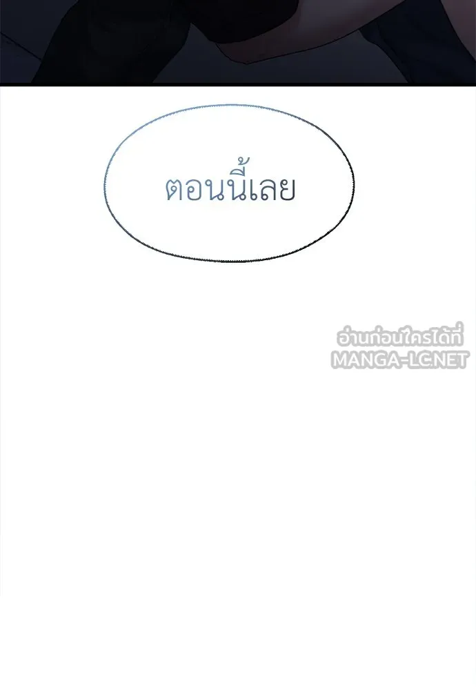 ปรารถนารักอันงดงาม ตอนที่ 63 รูปที่ 6