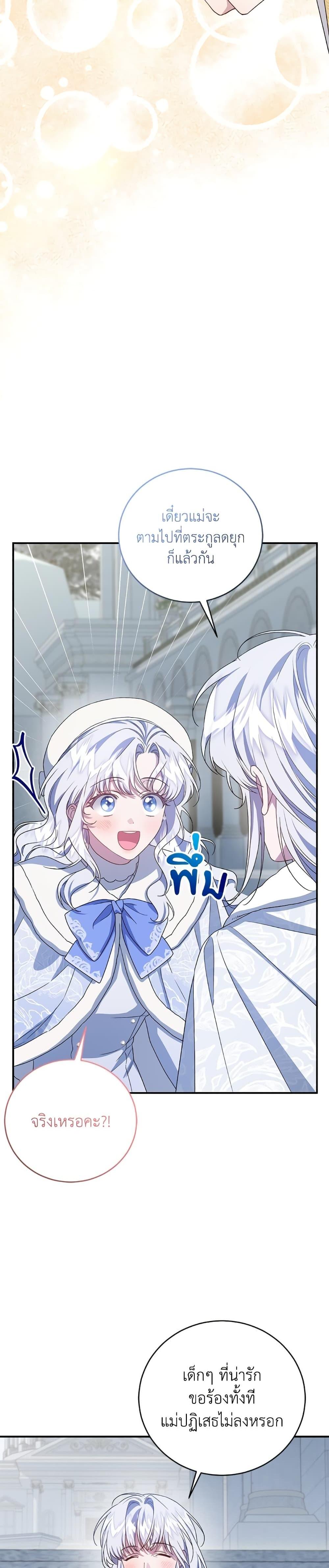 Manga-lc-com อ่านมังงะ อ่านการ์ตูน ออนไลน์ ฟรี I Became the Stepmother of an Irrevocable Dark Family ตอนที่ 1 2 3 4 5 6 7 8 9 10 11 12 13 14 ฟรี ไม่มีโฆษณา Manga-lc - อ่าน มังงะ อ่าน การ์ตูน ออนไลน์ อ่านมังงะ ฟรี