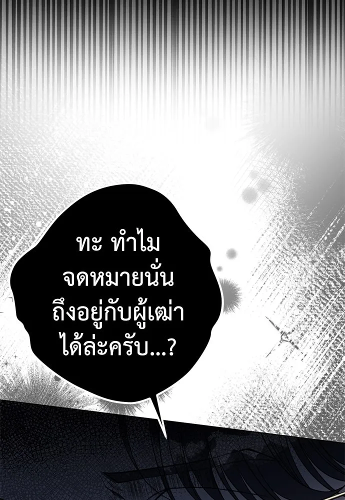 ยัยจิ๋วสมองแจ๋ว ตอนที่ 45 รูปที่ 19