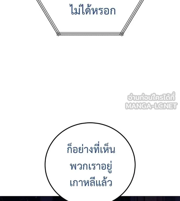 มัจจุราช ตอนที่ 11 รูปที่ 167