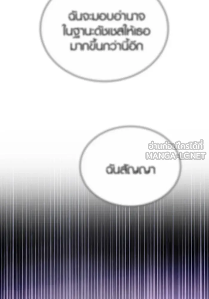 เหตุผลที่ฉันนอกใจ ตอนที่ 54 รูปที่ 45