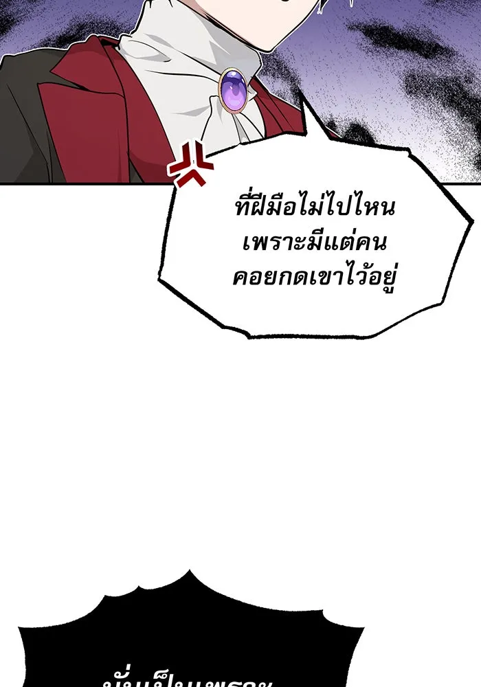 จอมเวทเกิดใหม่ในรอบ 66666 ปี ตอนที่ 15 รูปที่ 40