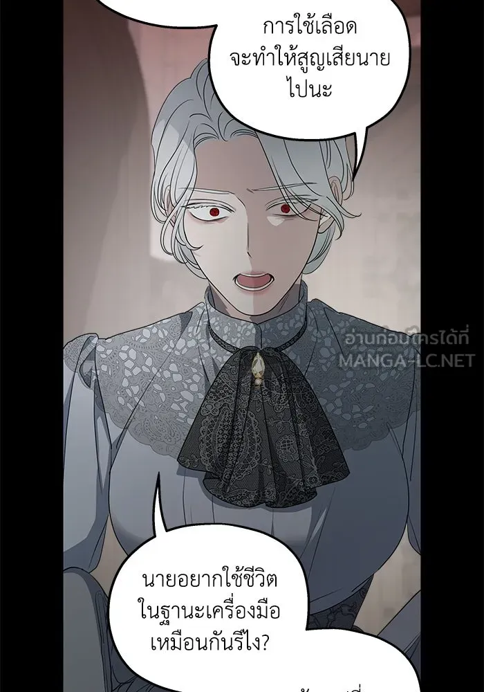 ครอบครัวสามีเห็นทีจะคลั่งรัก ตอนที่ 90 รูปที่ 96