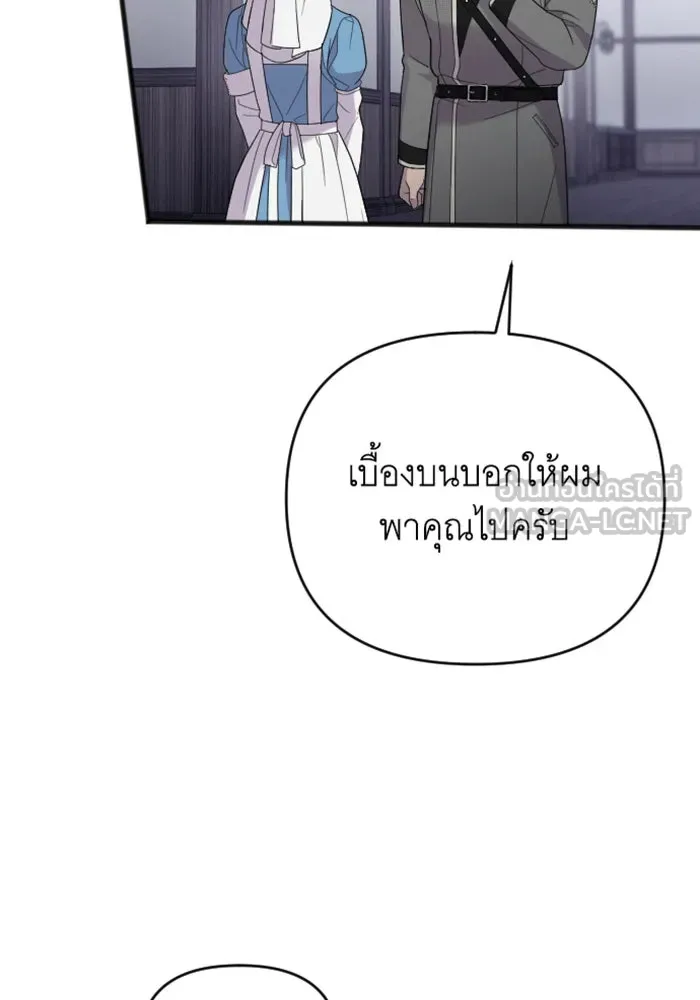 จำเลยหัวใจ ตอนที่ 40 รูปที่ 72