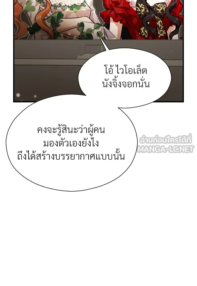 จักรพรรดิคลั่งรักที่เด็กกว่าฉันพันปี ตอนที่ 33 รูปที่ 63