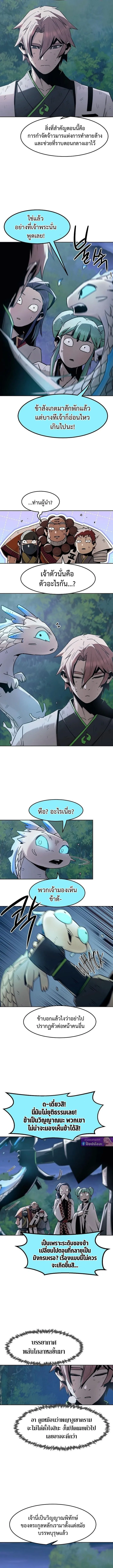 Becoming the Swordmaster Rank Young Lord of the Sichuan Tang Family เส_นทางแห_งดาบ ตอนที่ ตอนที่ 88 รูปที่ 11