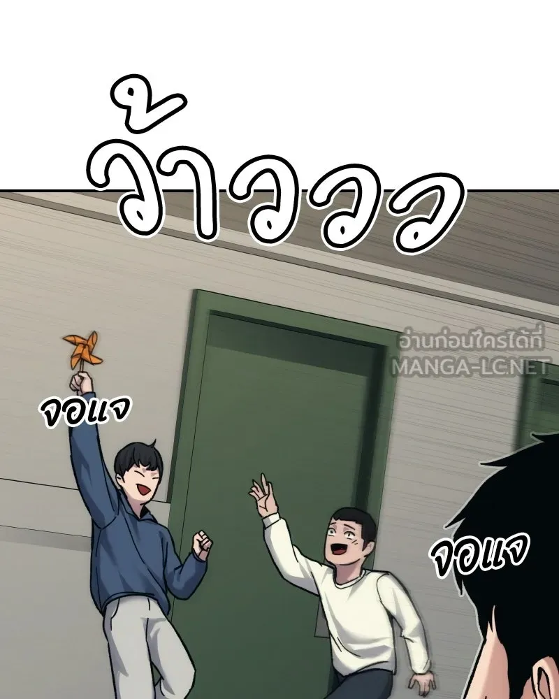 บอกมาค่าตัวเท่าไหร่ ตอนที่ 27 รูปที่ 201