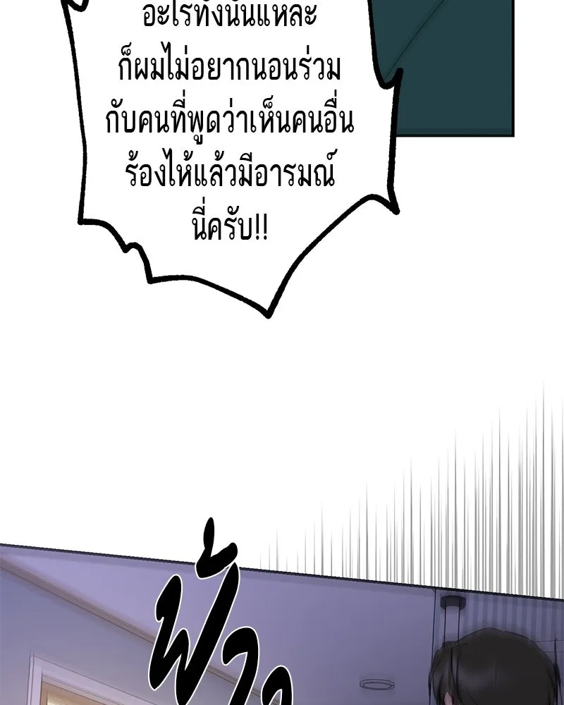 ตำนานเทพธิดาตกสวรรค์ ตอนที่ 82 รูปที่ 38