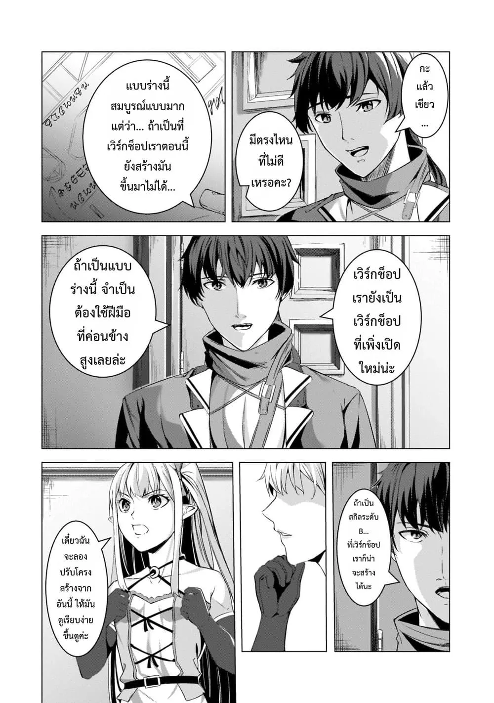 Manga-lc-com อ่านมังงะ อ่านการ์ตูน ออนไลน์ ฟรี Tsuihou Sareta S-kyuu Kanteishi wa Saikyou no Guild wo Tsuku ตอนที่ 1 2 3 4 5 6 7 8 9 10 11 12 13 14 ฟรี ไม่มีโฆษณา Manga-lc - อ่าน มังงะ อ่าน การ์ตูน ออนไลน์ อ่านมังงะ ฟรี