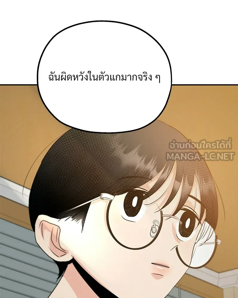 Pyramid Game เกมพีระมิด ตอนที่ 99 รูปที่ 123