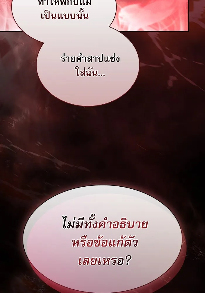 นักดาบอัจฉริยะจากอะคาเดมี ตอนที่ 33 รูปที่ 95