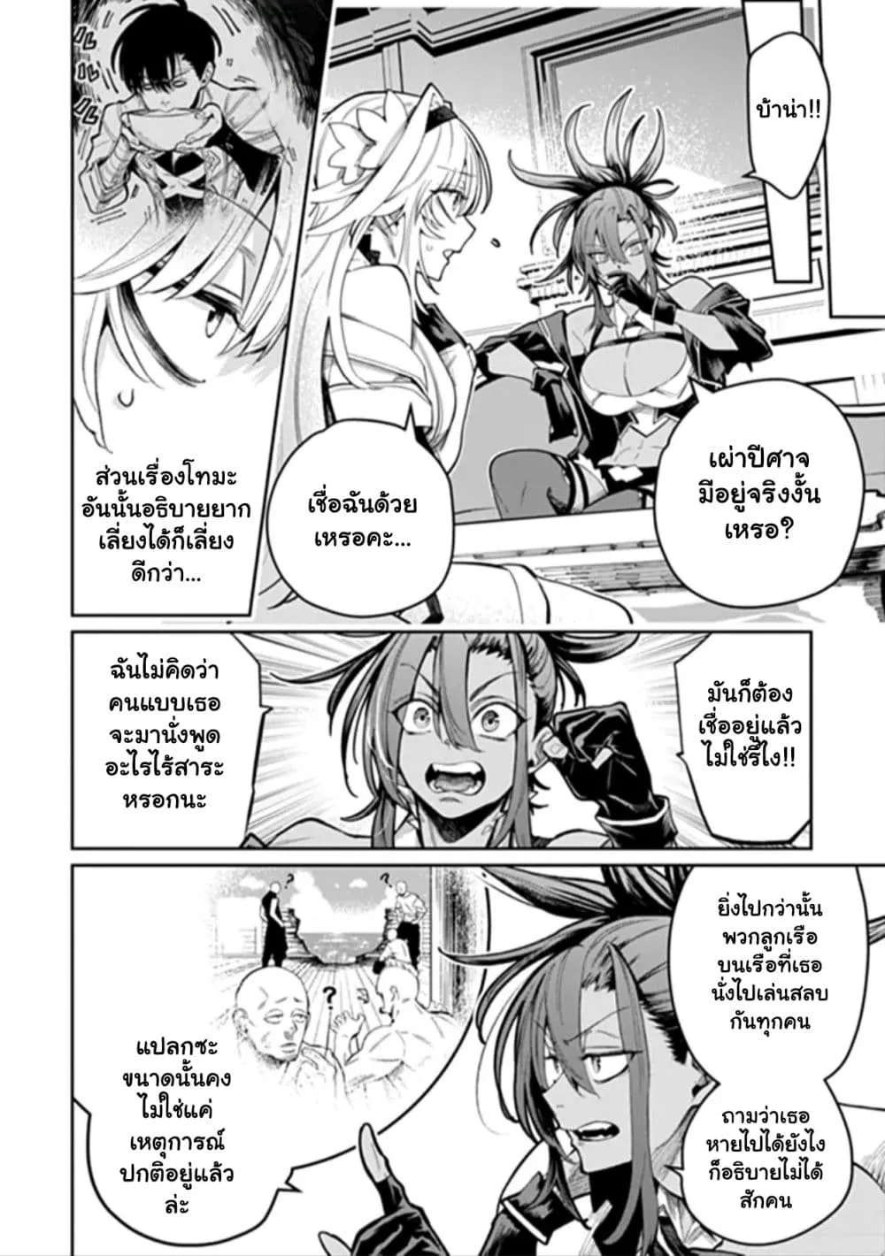 Manga-lc-com อ่านมังงะ อ่านการ์ตูน ออนไลน์ ฟรี Bushinden – Ikenie ni Sasagerareta Ore wa Kami ni Hirowareta ตอนที่ 1 2 3 4 5 6 7 8 9 10 11 12 13 14 ฟรี ไม่มีโฆษณา Manga-lc - อ่าน มังงะ อ่าน การ์ตูน ออนไลน์ อ่านมังงะ ฟรี
