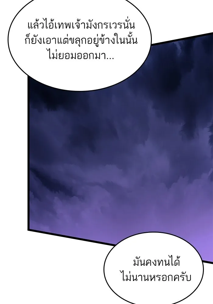 หลังวันสิ้นโลก ตอนที่ 215 รูปที่ 46