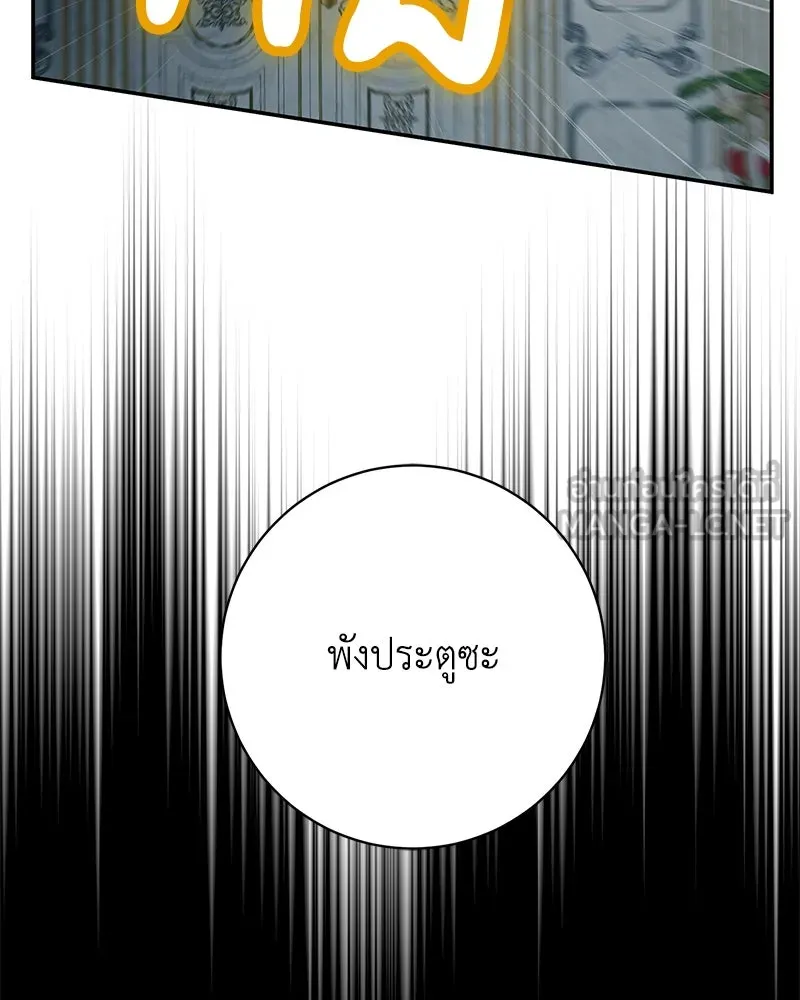 ดัชเชสเชลย ตอนที่ 1 รูปที่ 21