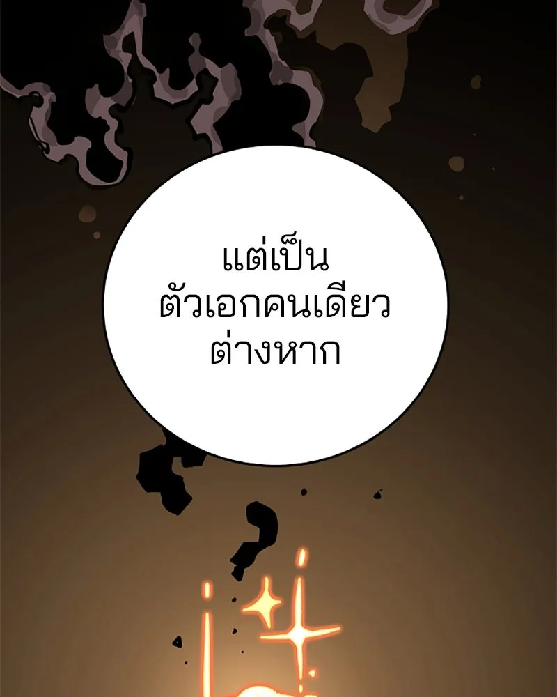 Player ตอนที่ 128 รูปที่ 146