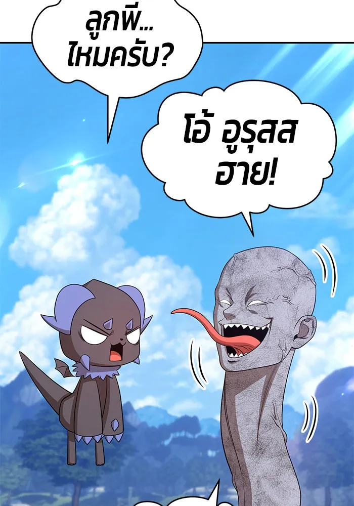 +99 ท่อนไม้พร้อมบวก ตอนที่ 16 รูปที่ 53