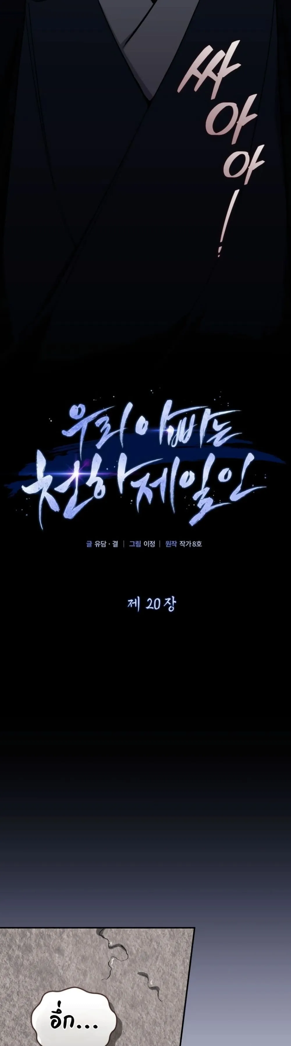Manga-lc-com อ่านมังงะ อ่านการ์ตูน ออนไลน์ ฟรี My Father Is the Number One Under Heaven ตอนที่ 1 2 3 4 5 6 7 8 9 10 11 12 13 14 ฟรี ไม่มีโฆษณา Manga-lc - อ่าน มังงะ อ่าน การ์ตูน ออนไลน์ อ่านมังงะ ฟรี