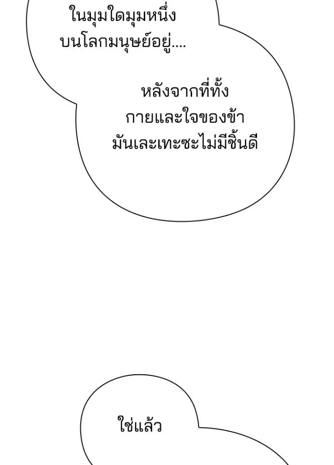 คืนแห่งโทแกบี ตอนที่ 55 รูปที่ 151