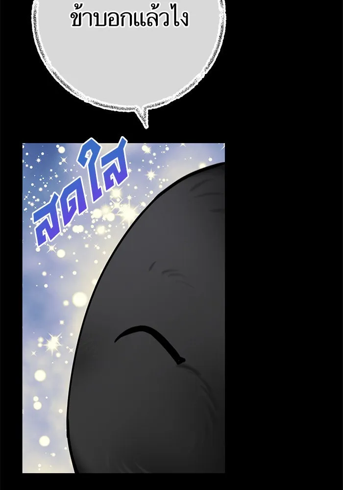 บุตรีดยุกขอไม่แต่งงานbrกับหนุ่มในฝัน ตอนที่ 38 รูปที่ 41