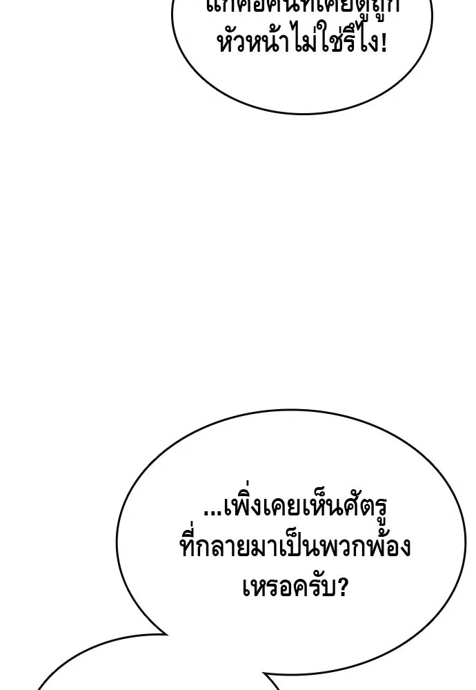 King Game ตอนที่ 88 กลับมาแล้วสินะ รูปที่ 28