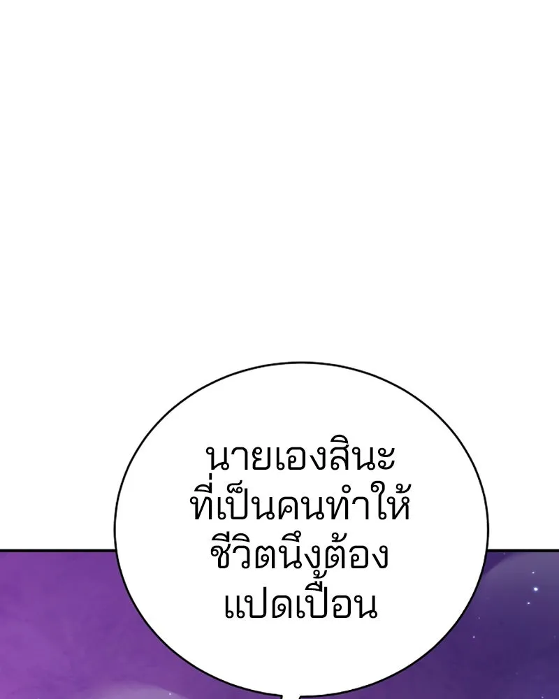 Player ตอนที่ 57 รูปที่ 22