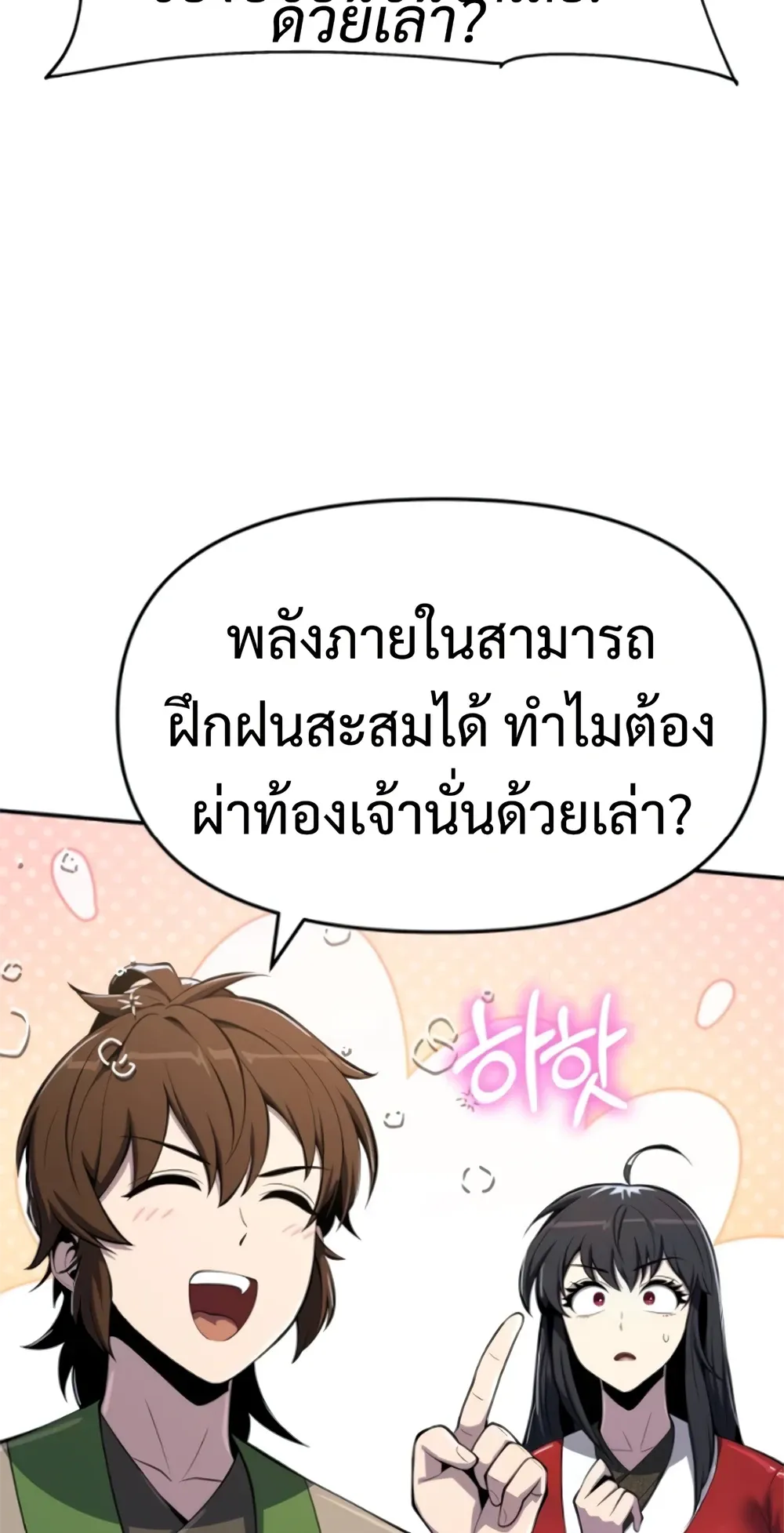 The Poison Master of Sacheon Tang Clan สาราน_กรมส_ตว_พ_ษของสตร_มเมอร_ผ_เก_ดใหม_ในต_างโลก ตอนที่ ตอนที่ 58 รูปที่ 120
