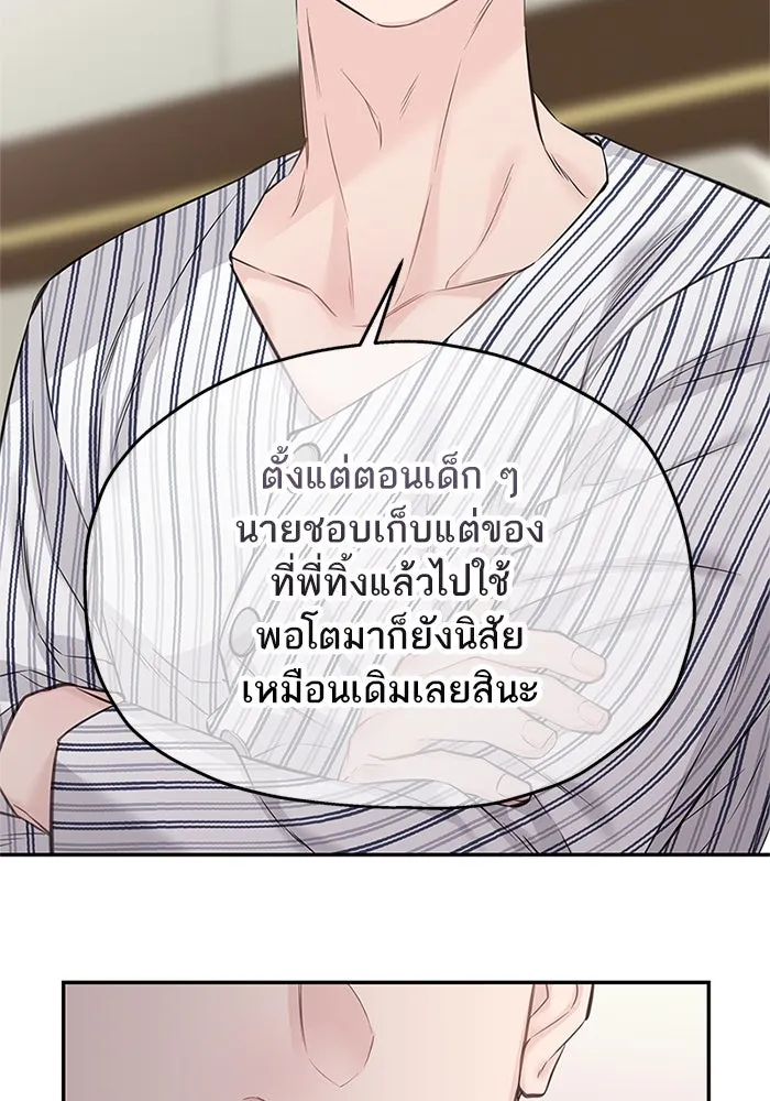 สลับรัก สลับชะตา ตอนที่ 73 รูปที่ 76