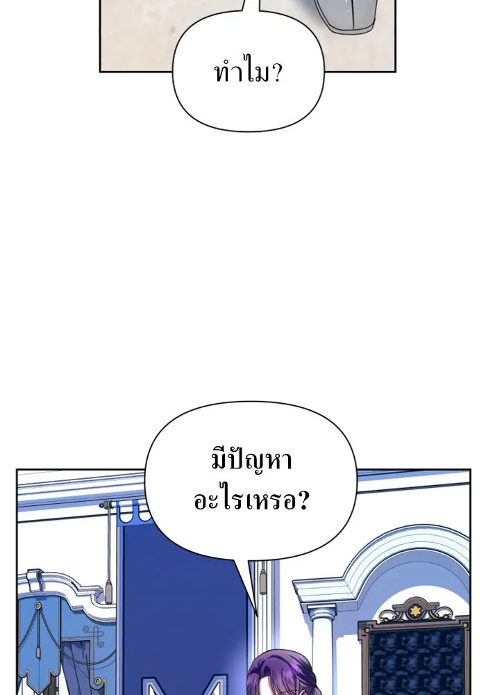 ชิงชีวิตพลิกลิขิตชะตา ตอนที่ 94. ทางที่เขาเลือก(1) รูปที่ 40