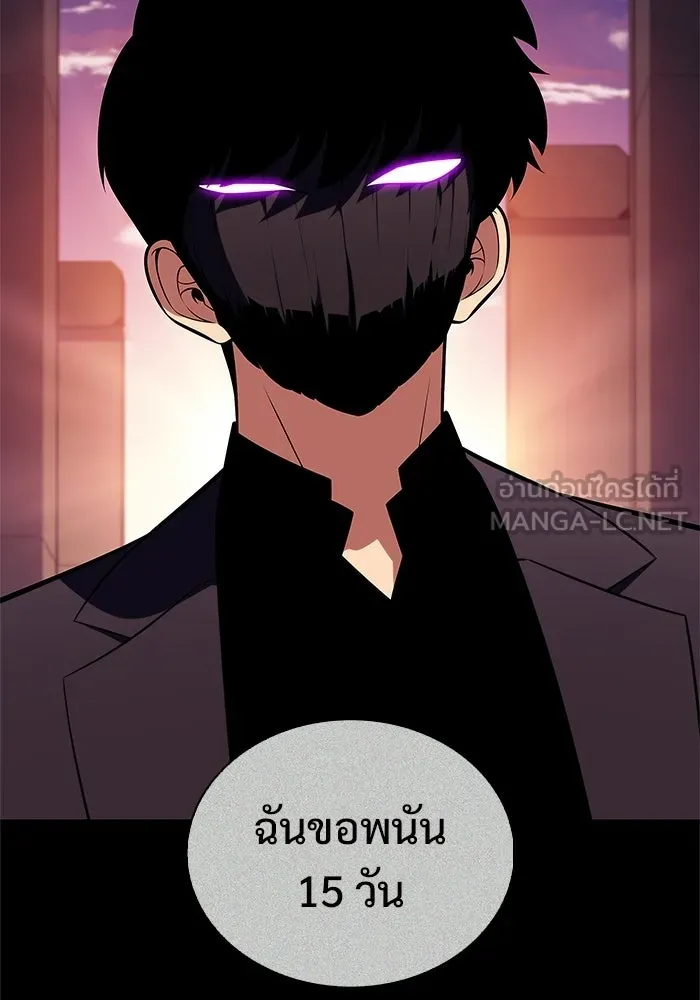 ผู้เล่นหน้าใหม่เลเวลแมกซ์ ตอนที่ 243 ผู้รักษากุญแจเขาวงกต (2) รูปที่ 132