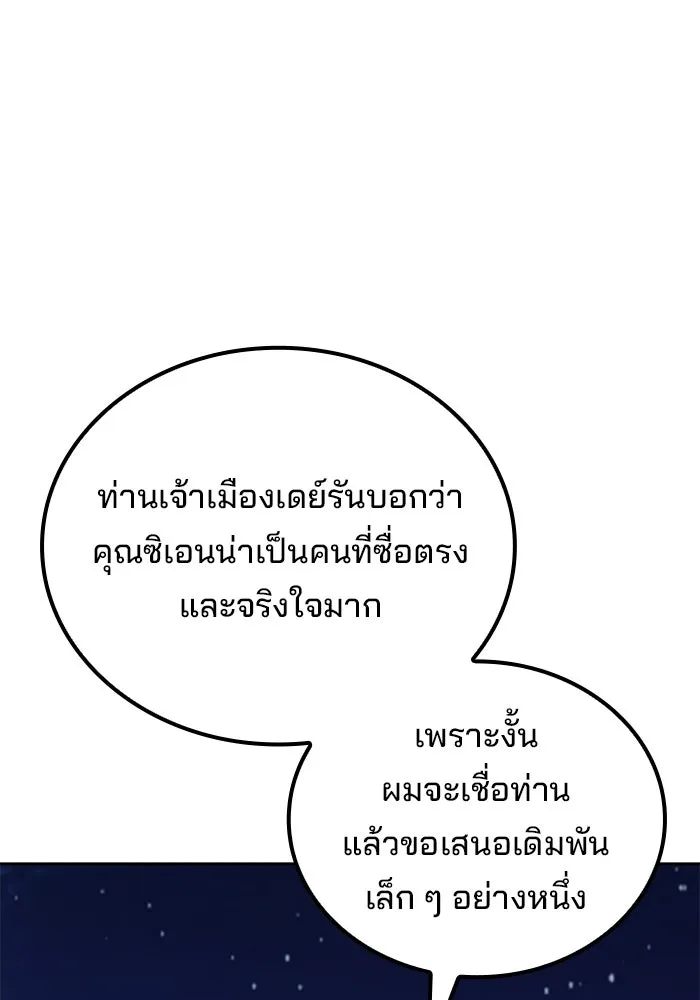 ครัวจอมเวท ตอนที่ 131 รูปที่ 80